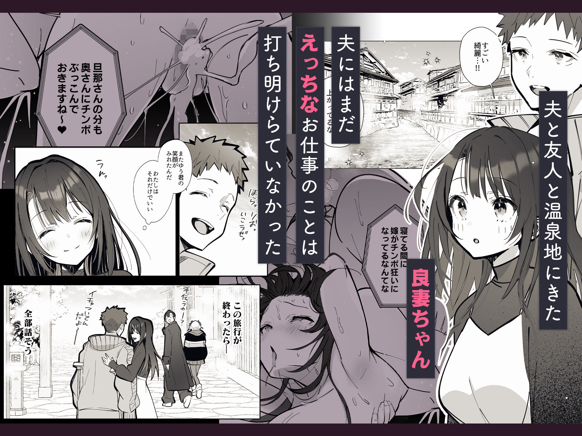 サンプル画像1:良妻ちゃん〜湯けむり編〜上(トランポリンプリン) [d_549440]