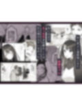 良妻ちゃん〜湯けむり編〜上