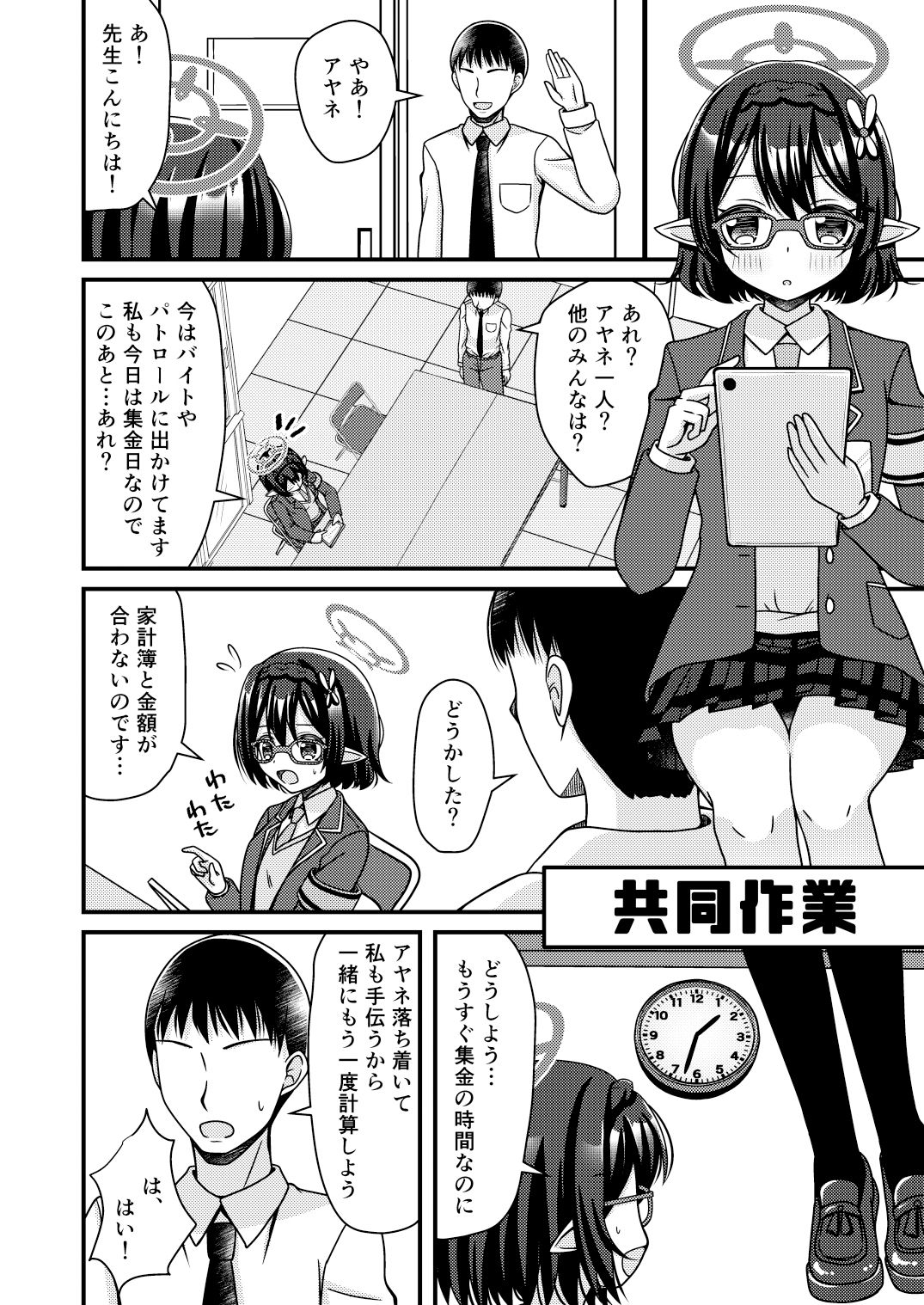 サンプル画像3:プチアカVol，2(ふにまに) [d_549445]