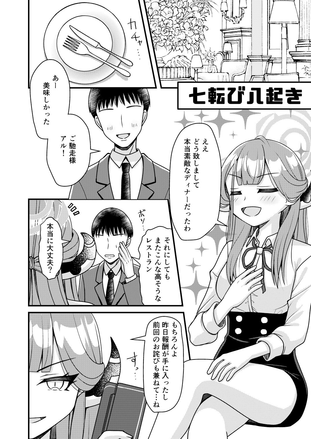 サンプル画像4:プチアカVol，2(ふにまに) [d_549445]