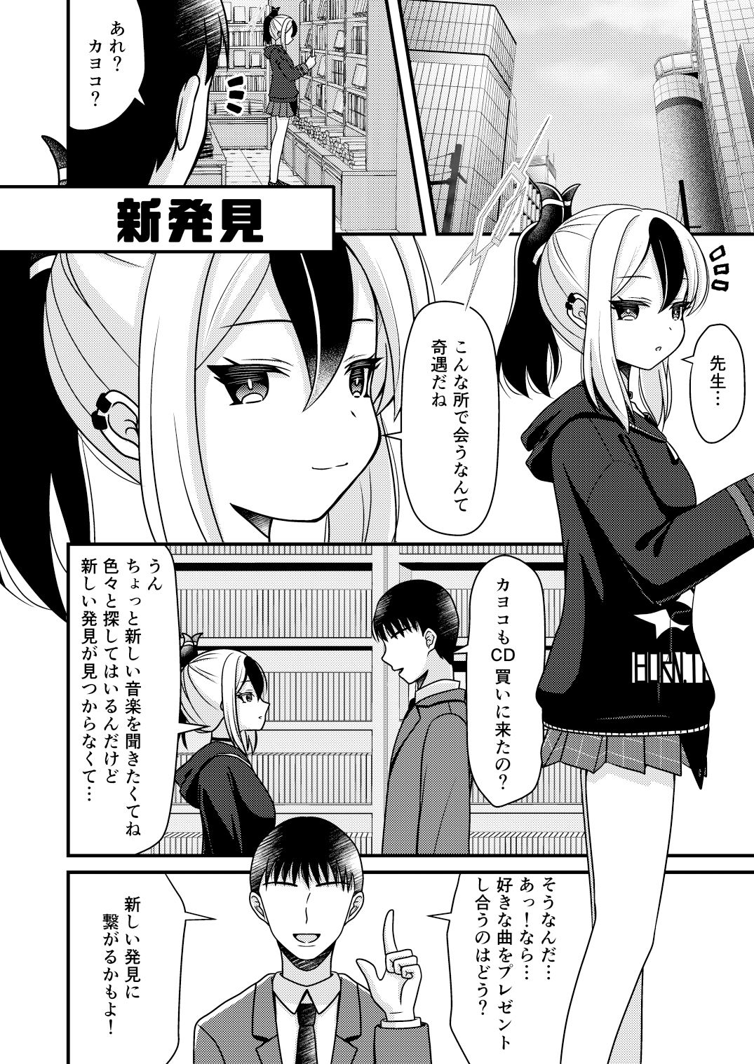 サンプル画像5:プチアカVol，2(ふにまに) [d_549445]