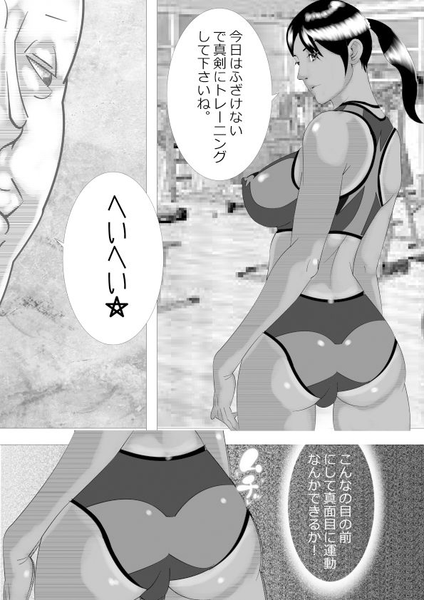 パックリトレーナー1