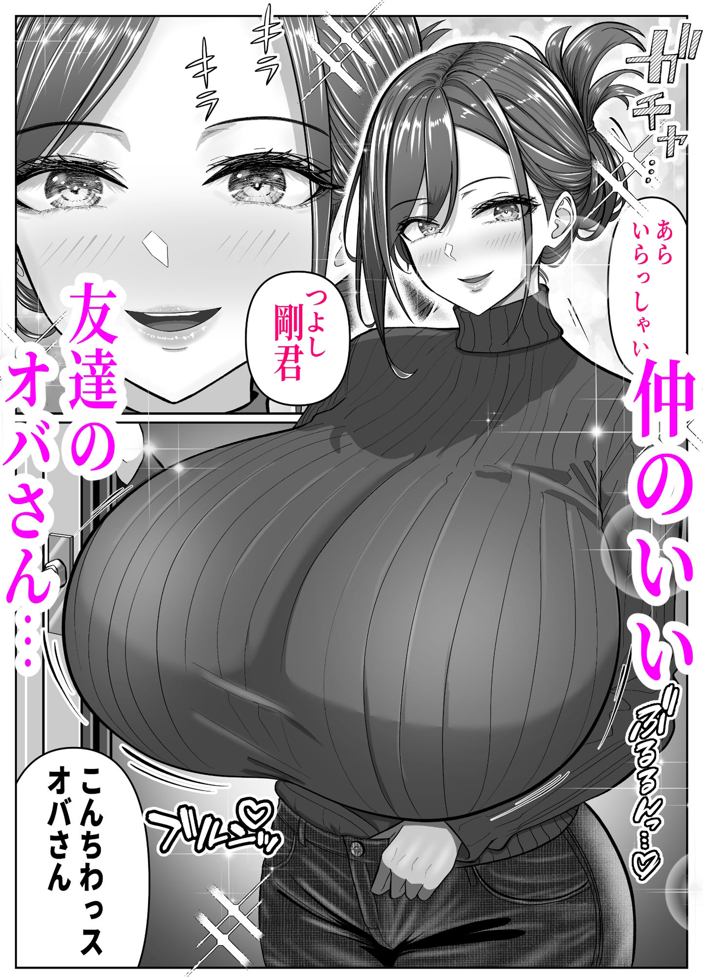 サンプル画像1:アイツの母ちゃんNTR・AVデビューさせようぜ -信頼していた息子の友達…デカすぎチンポに子宮潰されてもう奴●-(パンダシズク) [d_549478]