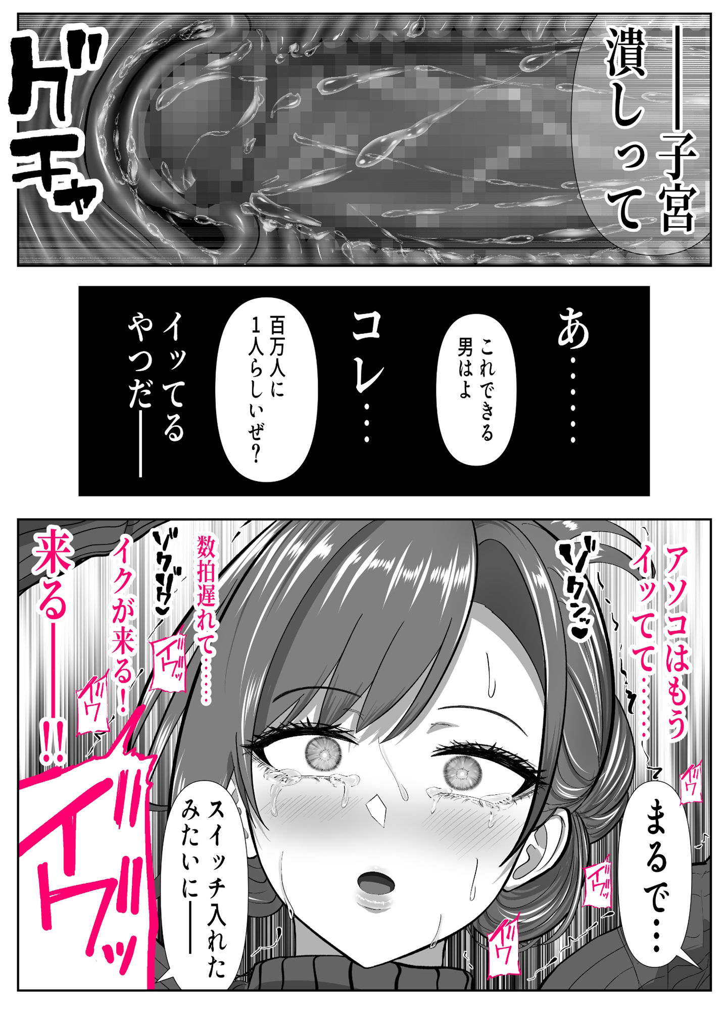 d_549478アイツの母ちゃんNTR・AVデビューさせようぜ -信頼していた息子の友達…デカすぎチ？？ポに子宮潰されてもう奴●-のエロ画像7