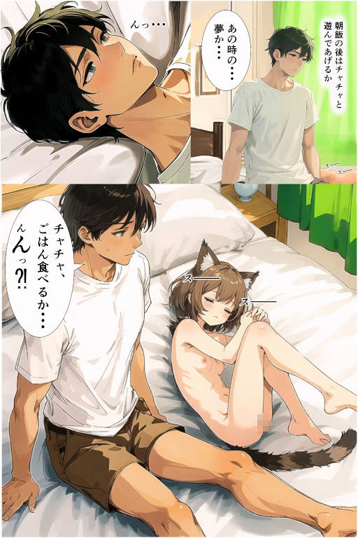 サンプル画像4:我が家の猫が愛おしい 1(羽柴) [d_549504]