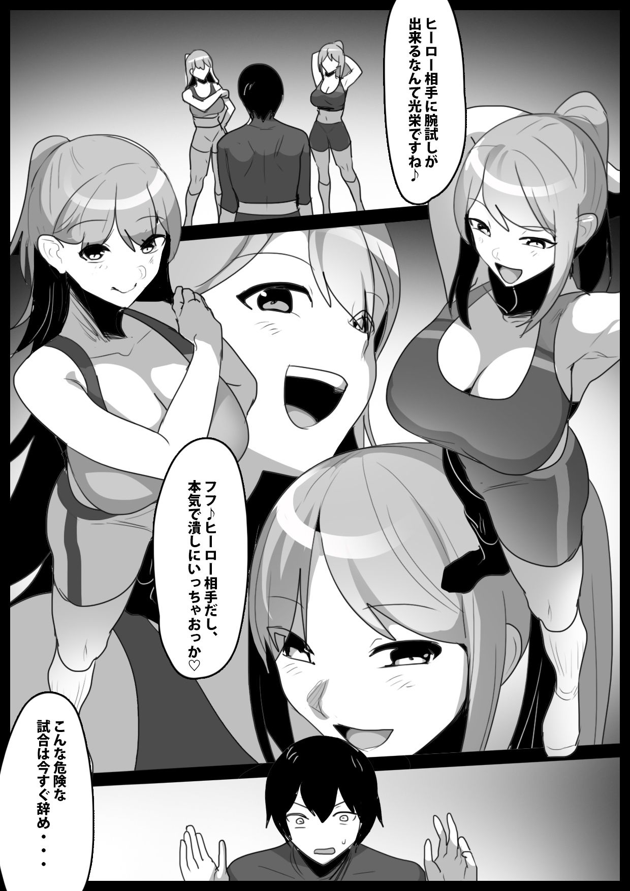 【エロ漫画】Girls Beat！ vs リエ＆ルカ1