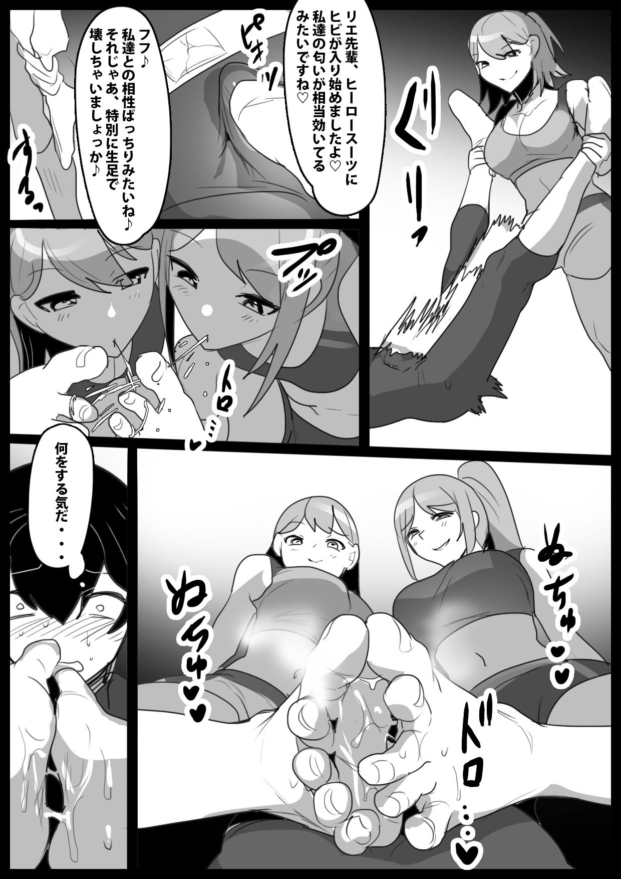 【エロ漫画】Girls Beat！ vs リエ＆ルカ2