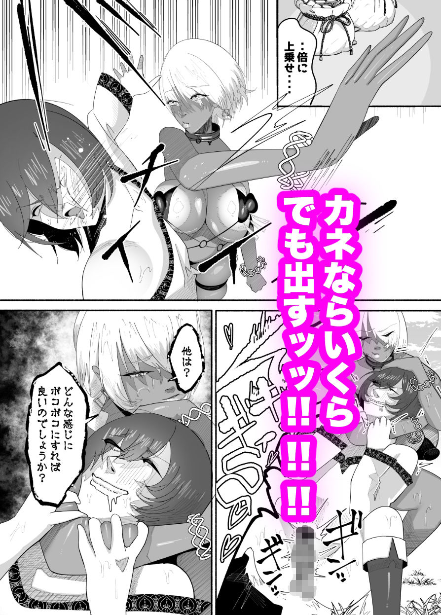 サンプル画像3:褐色汗ムレでクールなムチデカぶるるん系お姉さんがボクのアソコをボコボコにしてくれる(ふゅ〜じょん) [d_549536]