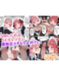 五等分のご奉仕 えろメイド学校【おまけ動画付き】