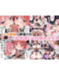 五等分のご奉仕 えろメイド学校【おまけ動画付き】