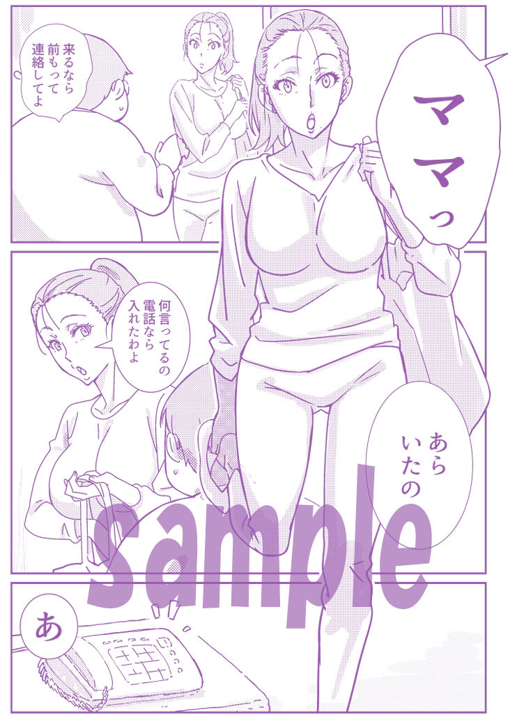 サンプル画像1:僕が大大大好きなママ(まるにー) [d_549560]