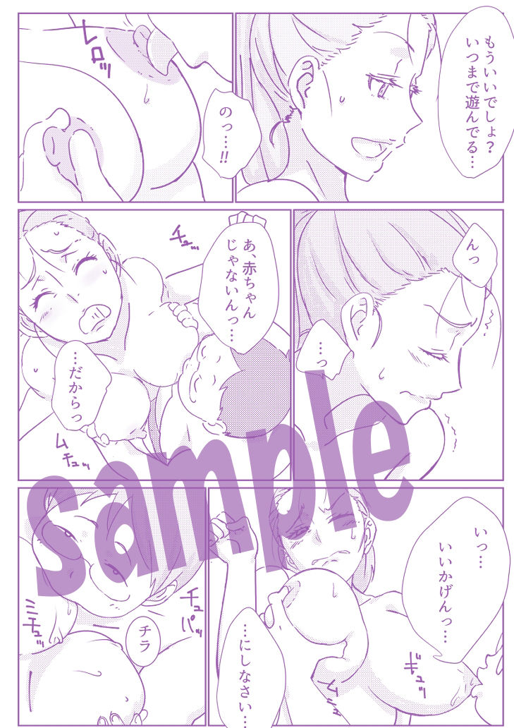 サンプル画像2:僕が大大大好きなママ(まるにー) [d_549560]