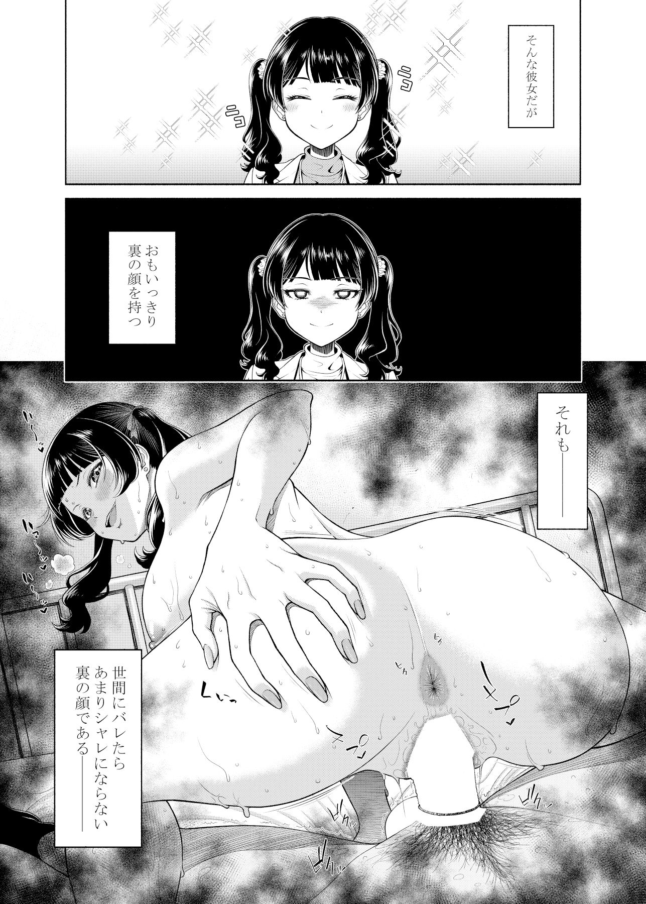 サンプル画像2:保健医環菜先生のご褒美付き試験(しまぱんアイスキャンディー) [d_549563]