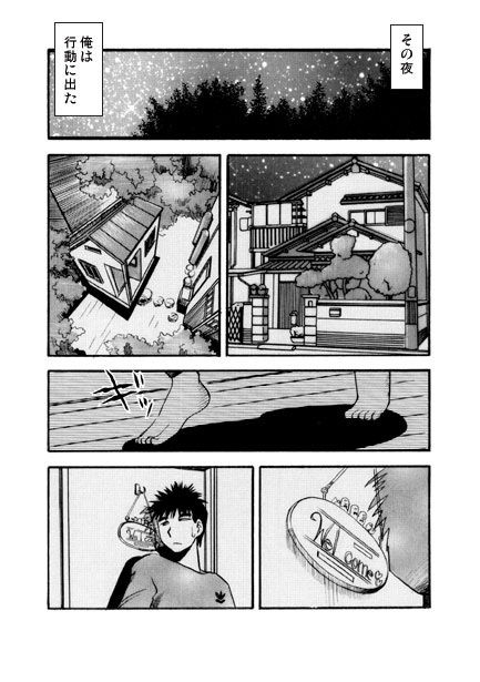 サンプル画像1:ゴメンネお姉ちゃん！(ナンネット) [d_549583]