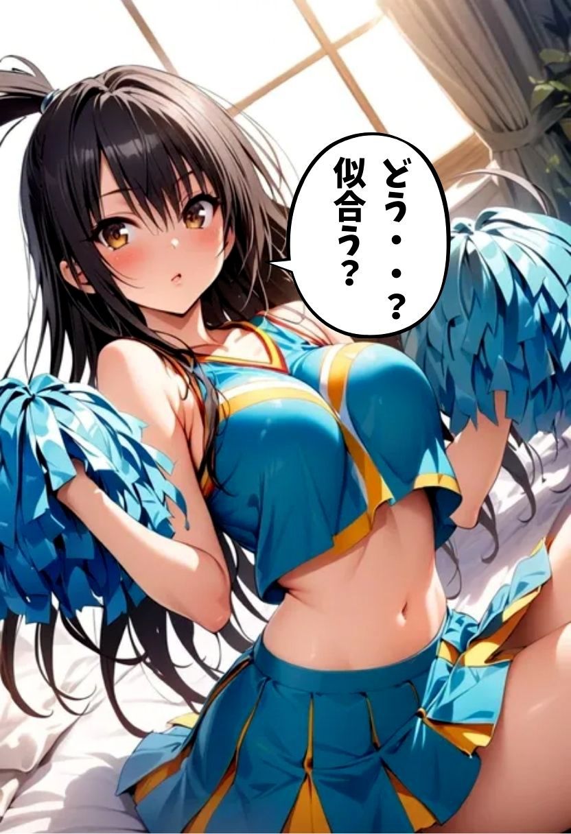 サンプル画像1:淫乱女子校生古手川とチアコスえっち(れじぇんど☆がーるず) [d_549619]