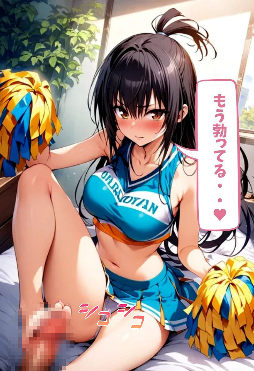 サンプル画像2:淫乱女子校生古手川とチアコスえっち(れじぇんど☆がーるず) [d_549619]