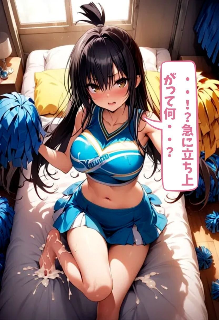 サンプル画像5:淫乱女子校生古手川とチアコスえっち(れじぇんど☆がーるず) [d_549619]