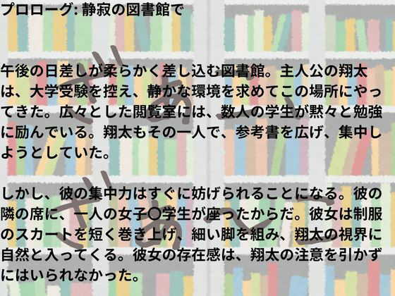サンプル画像3:メス〇キ図書館(nawomi) [d_549627]