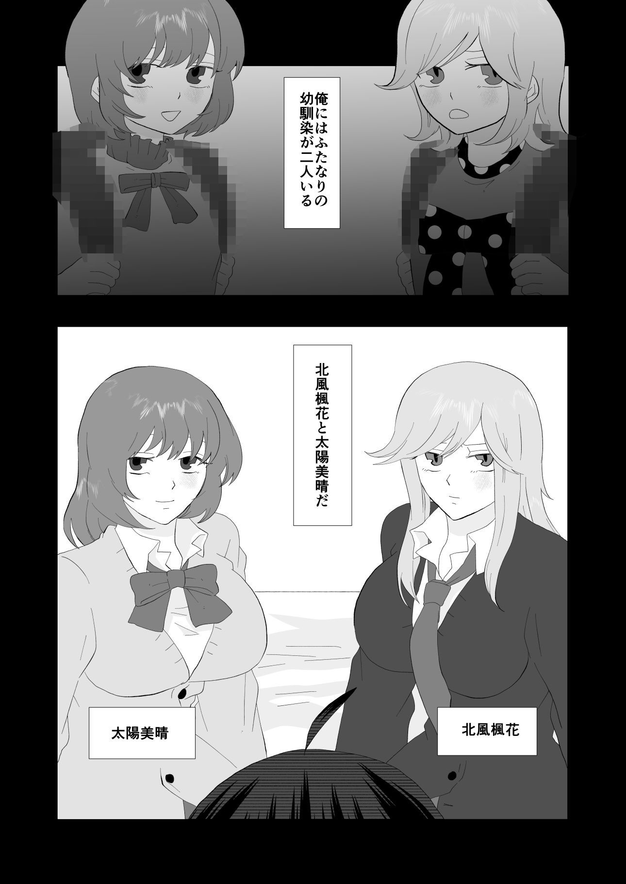 サンプル画像2:ふたなりの北風さんと太陽さん(きんくる★ちんくる) [d_549666]