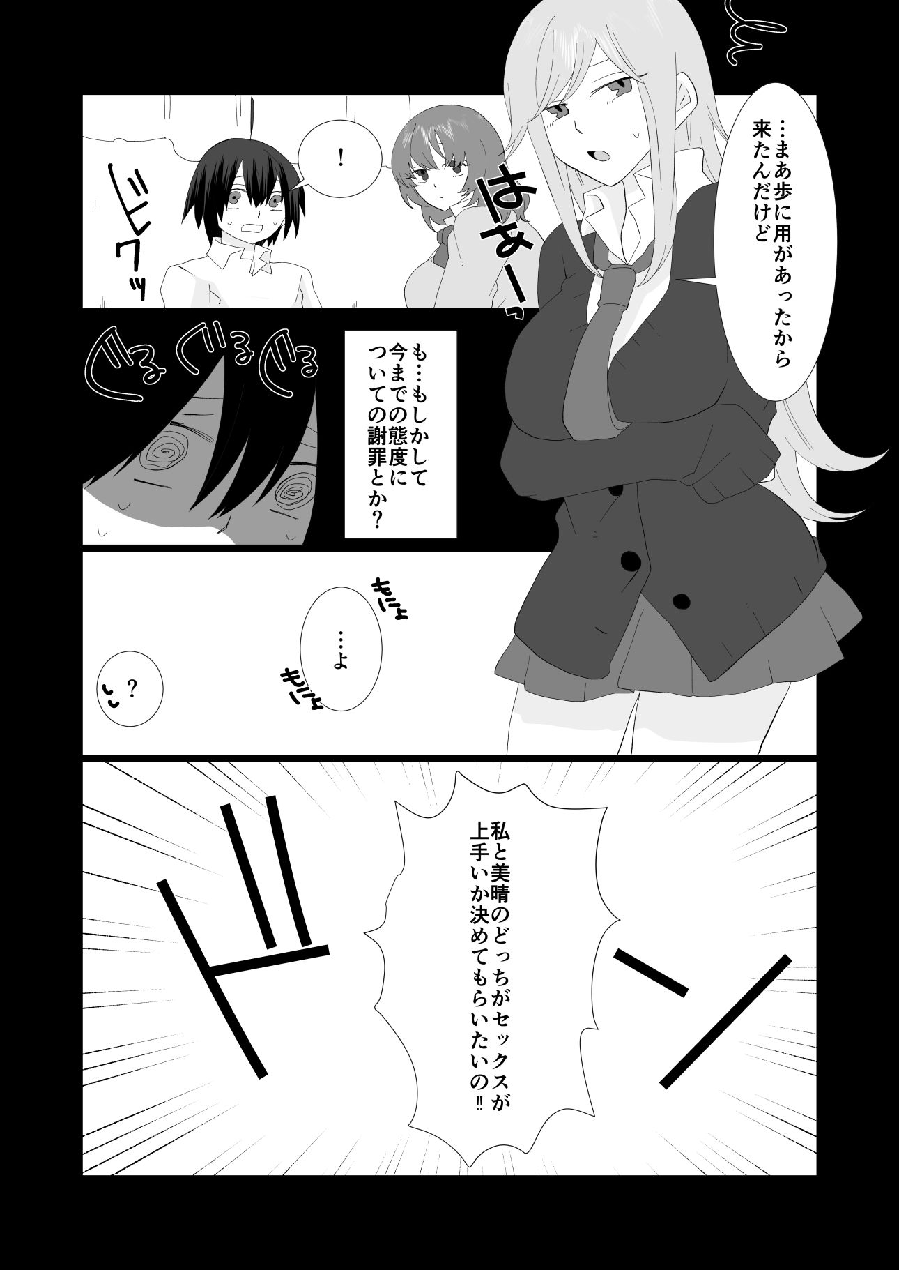 サンプル画像3:ふたなりの北風さんと太陽さん(きんくる★ちんくる) [d_549666]