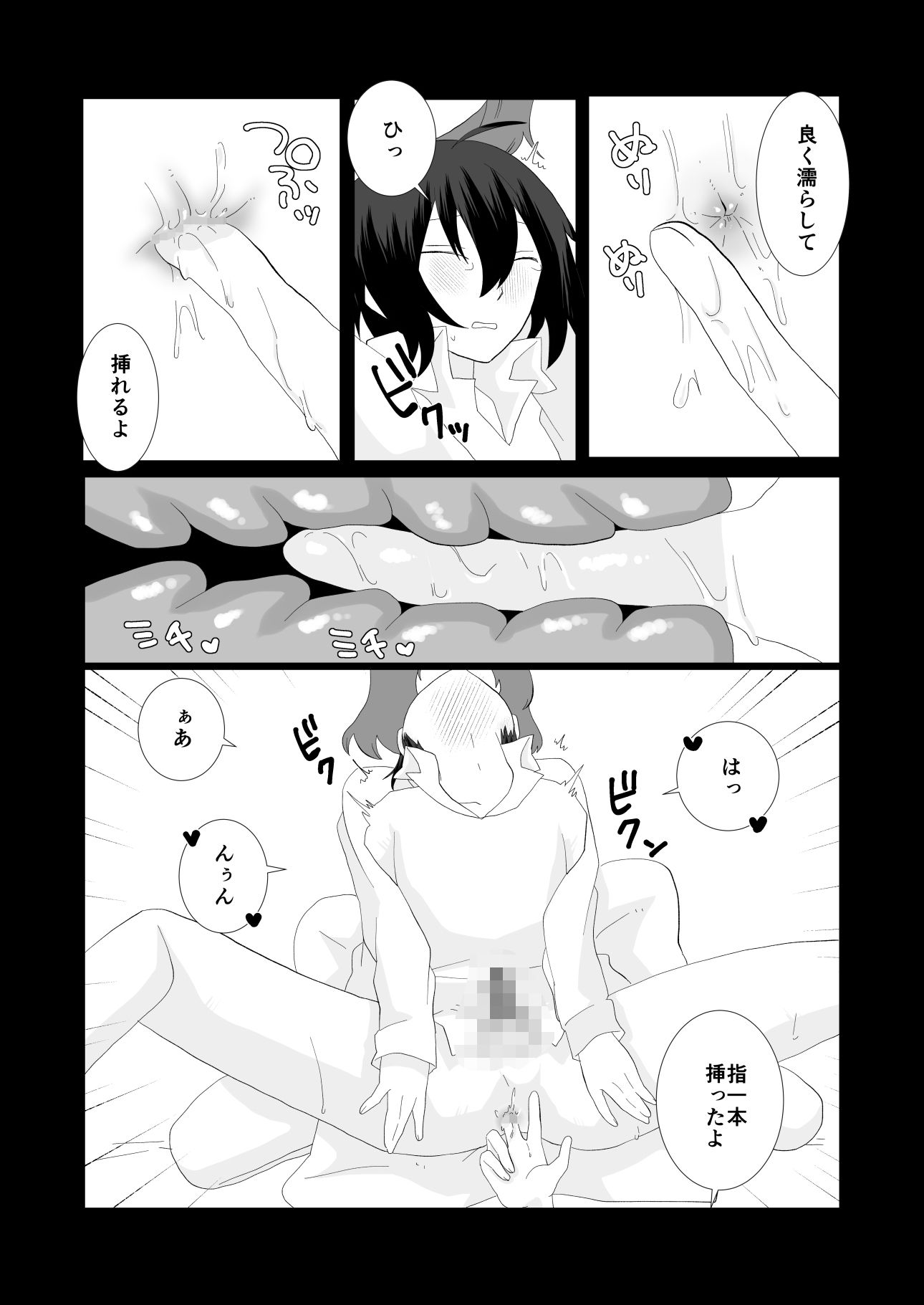 サンプル画像6:ふたなりの北風さんと太陽さん(きんくる★ちんくる) [d_549666]