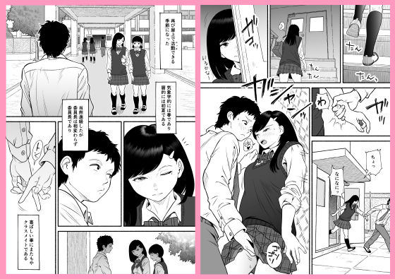 サンプル画像1:もういちど宮園でこすりたい(エスカーブ) [d_549674]