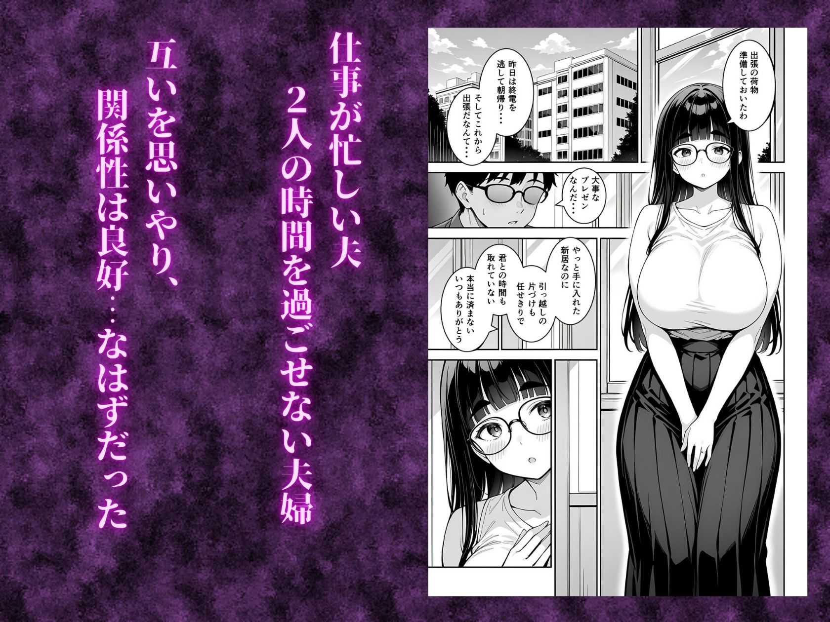 サンプル画像1:出張中の夫を尻目に秘密の極太パートナーと愛欲に溺れる昼下がり(夢ゆめこ) [d_549680]