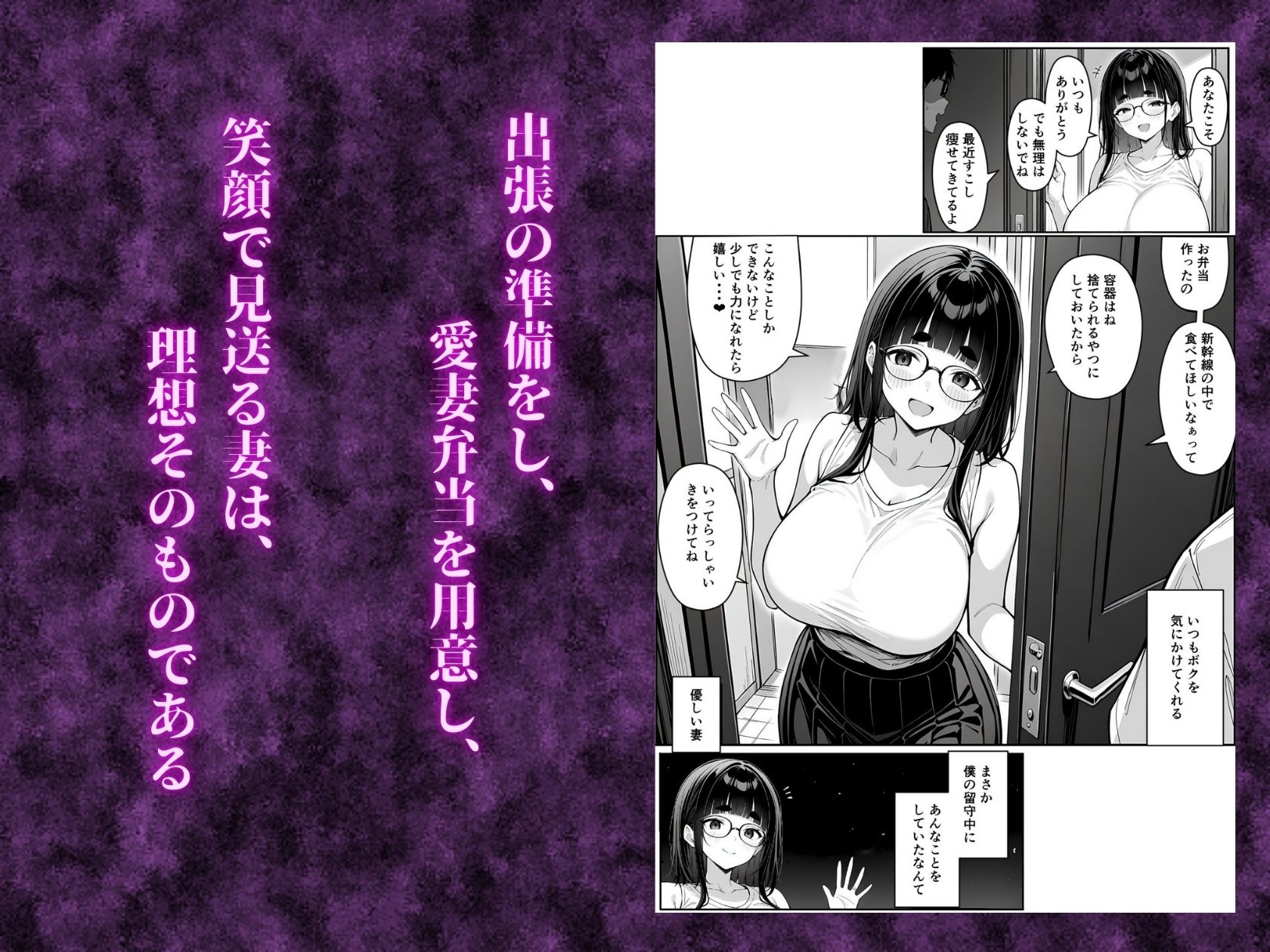 サンプル画像2:出張中の夫を尻目に秘密の極太パートナーと愛欲に溺れる昼下がり(夢ゆめこ) [d_549680]