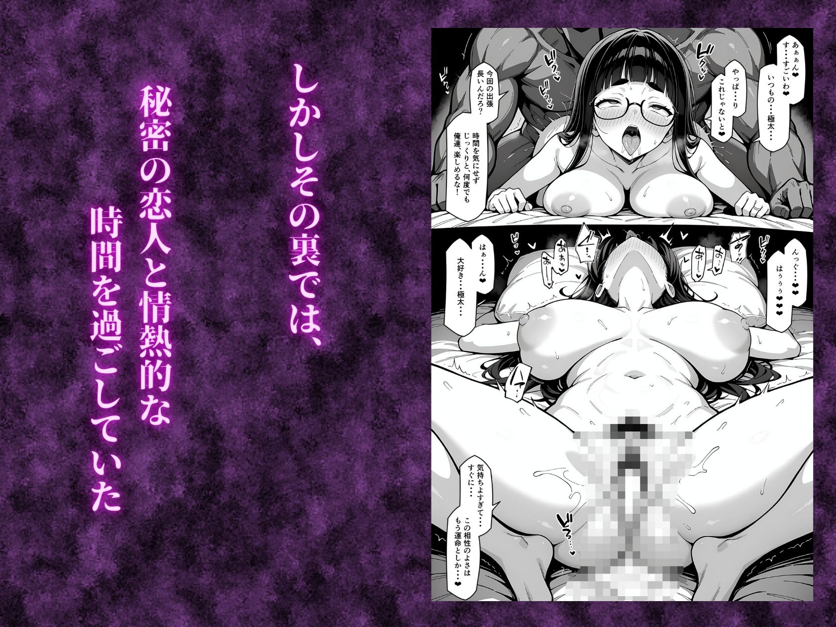 サンプル画像3:出張中の夫を尻目に秘密の極太パートナーと愛欲に溺れる昼下がり(夢ゆめこ) [d_549680]