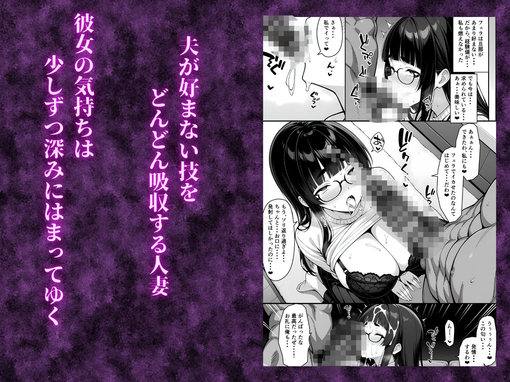 サンプル画像5:出張中の夫を尻目に秘密の極太パートナーと愛欲に溺れる昼下がり(夢ゆめこ) [d_549680]