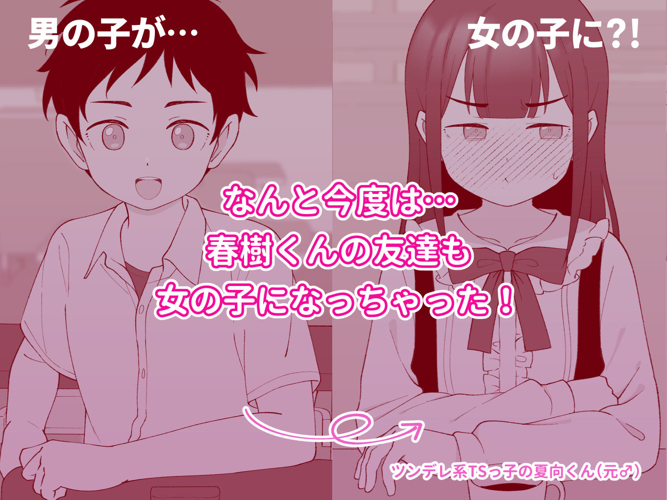 サンプル画像3:兄貴の彼女になる女の子になっちゃった弟 総集編完全版2(ツキギ) [d_549681]