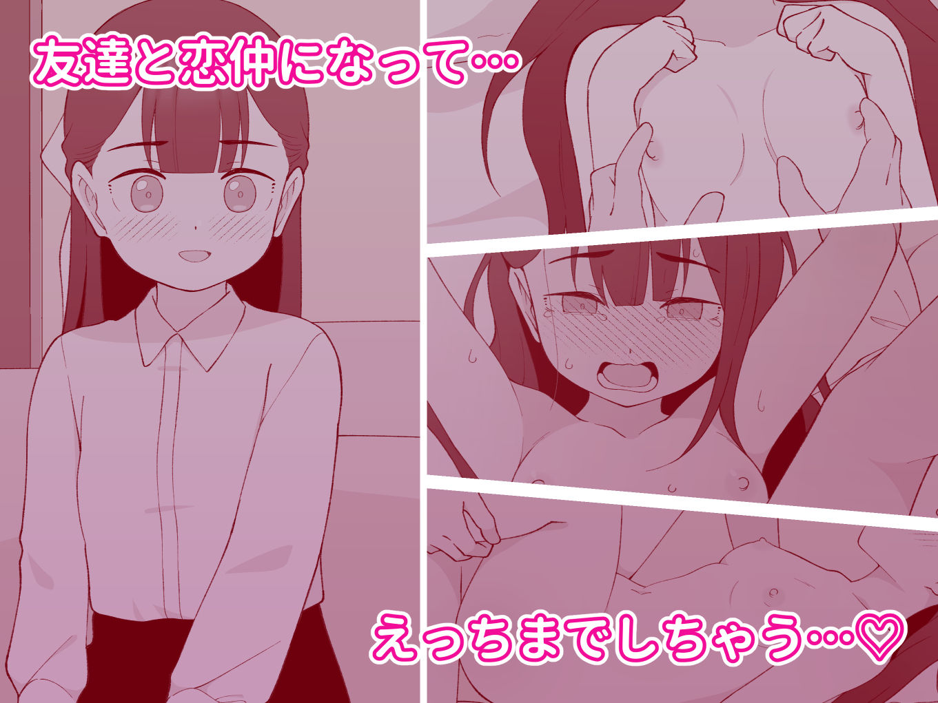 サンプル画像4:兄貴の彼女になる女の子になっちゃった弟 総集編完全版2(ツキギ) [d_549681]