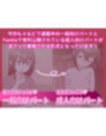 兄貴の彼女になる女の子になっちゃった弟 総集編完全版2