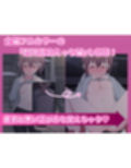 兄貴の彼女になる女の子になっちゃった弟 総集編完全版2