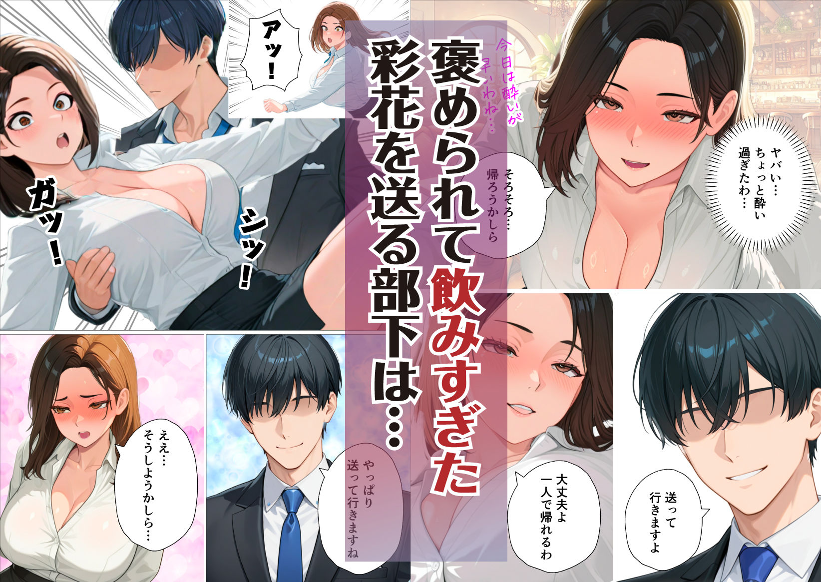 サンプル画像4:バリキャリで有能すぎる女上司をおねだりするメス犬にしました。(おねだり本舗) [d_549682]