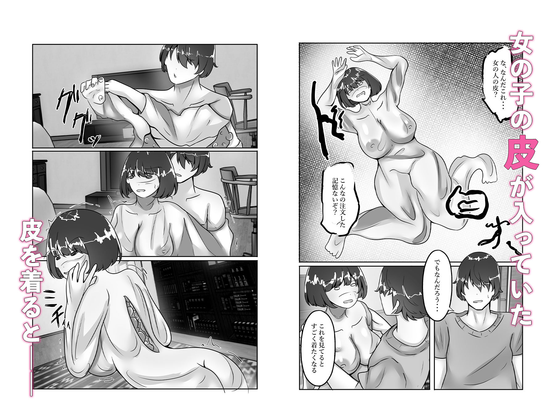 サンプル画像2:TSサキュバスになり男のザーメンを搾り取る(のらのらの) [d_549704]