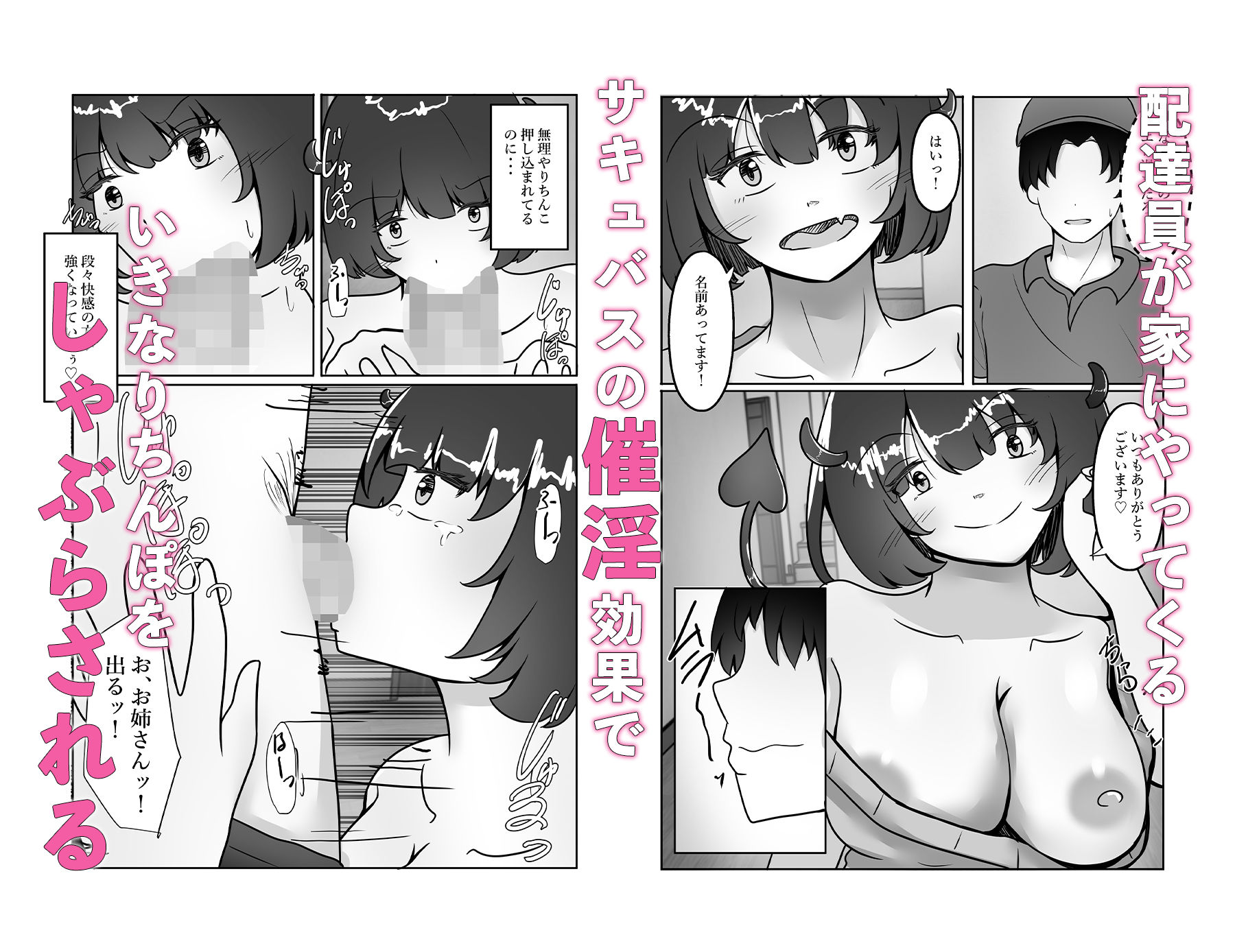 サンプル画像4:TSサキュバスになり男のザーメンを搾り取る(のらのらの) [d_549704]