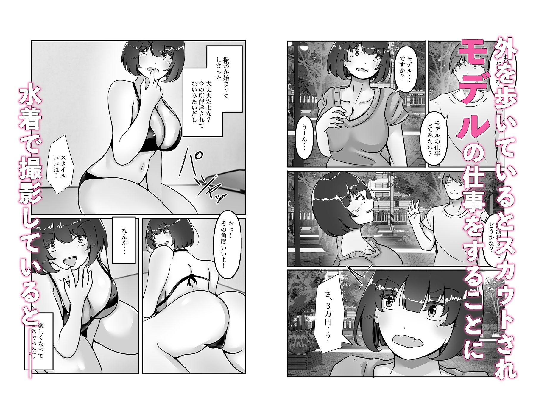 d_549704TSサキュバスになり男のザーメンを搾り取るのエロ画像7