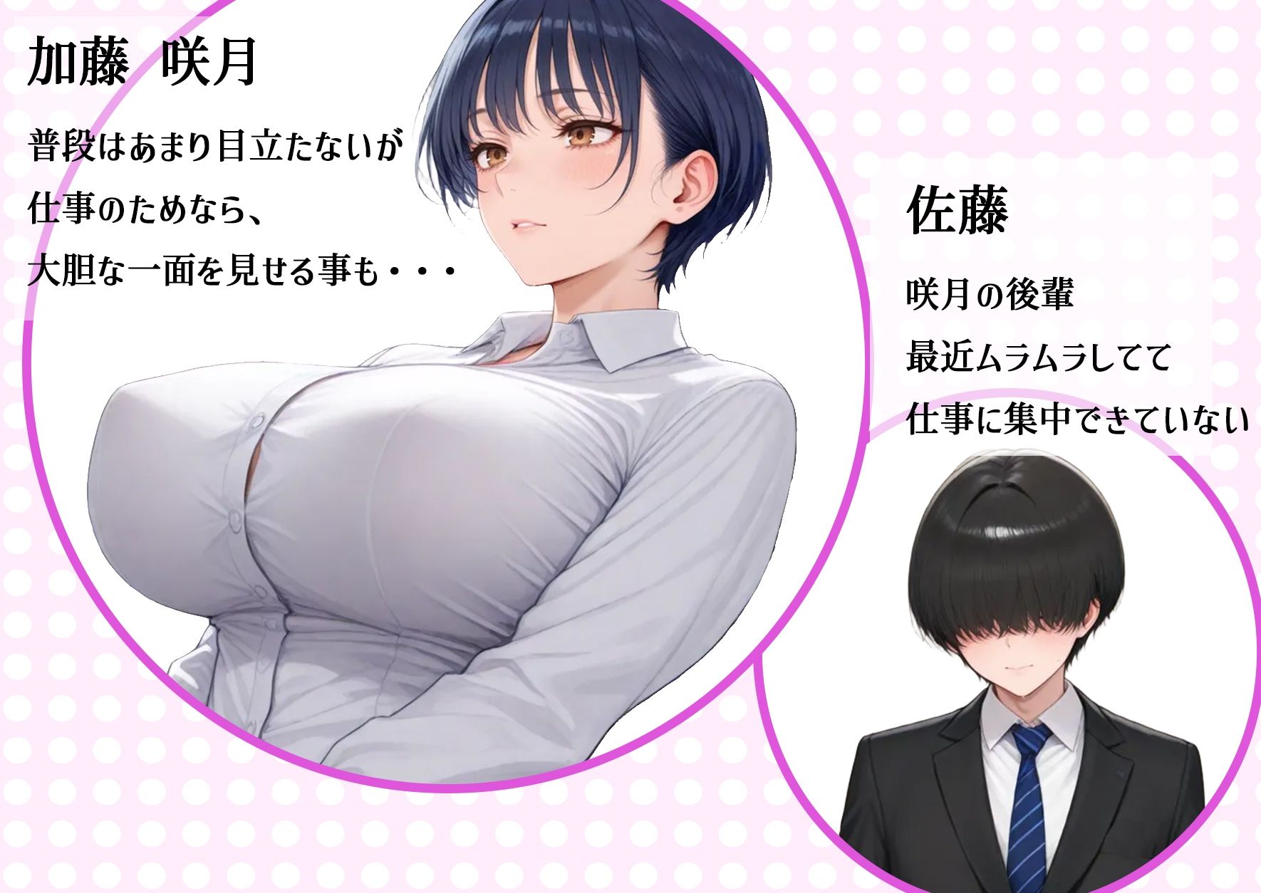 サンプル画像1:爆乳痴女の先輩OLが仕事しない後輩をヌキまくって性欲発散業務改善する話(桜あんぱん) [d_549708]