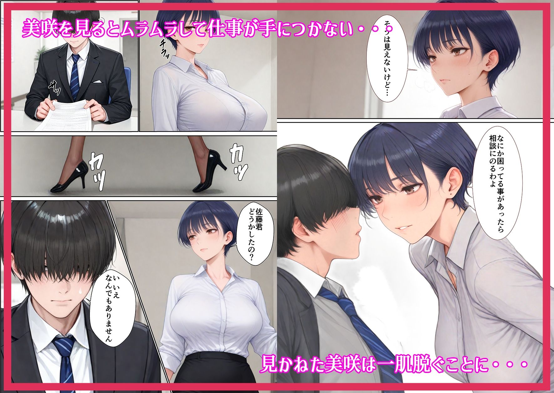 サンプル画像3:爆乳痴女の先輩OLが仕事しない後輩をヌキまくって性欲発散業務改善する話(桜あんぱん) [d_549708]