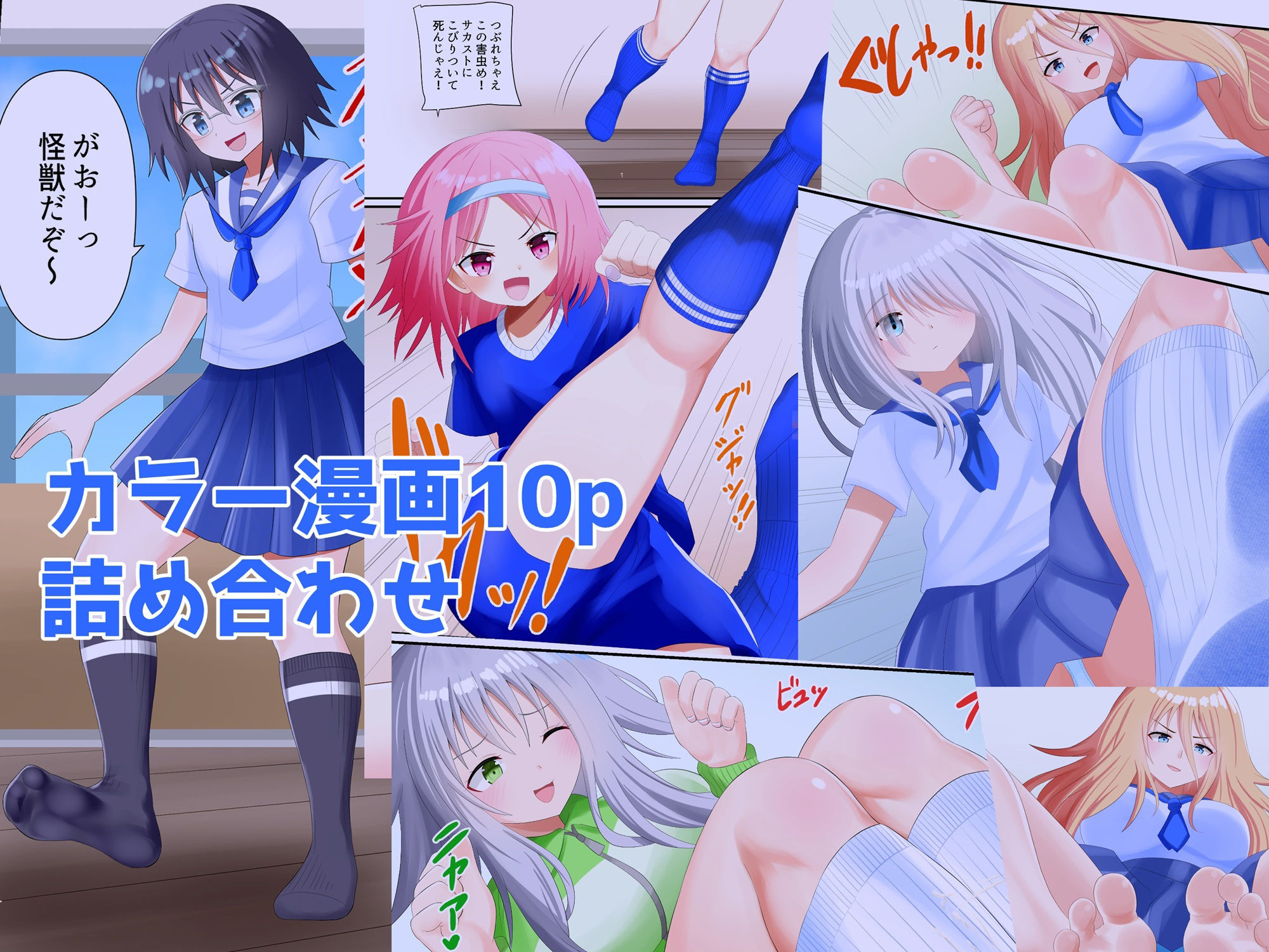 サンプル画像1:カラー漫画詰め合わせ(アホ寺僧侶) [d_549729]