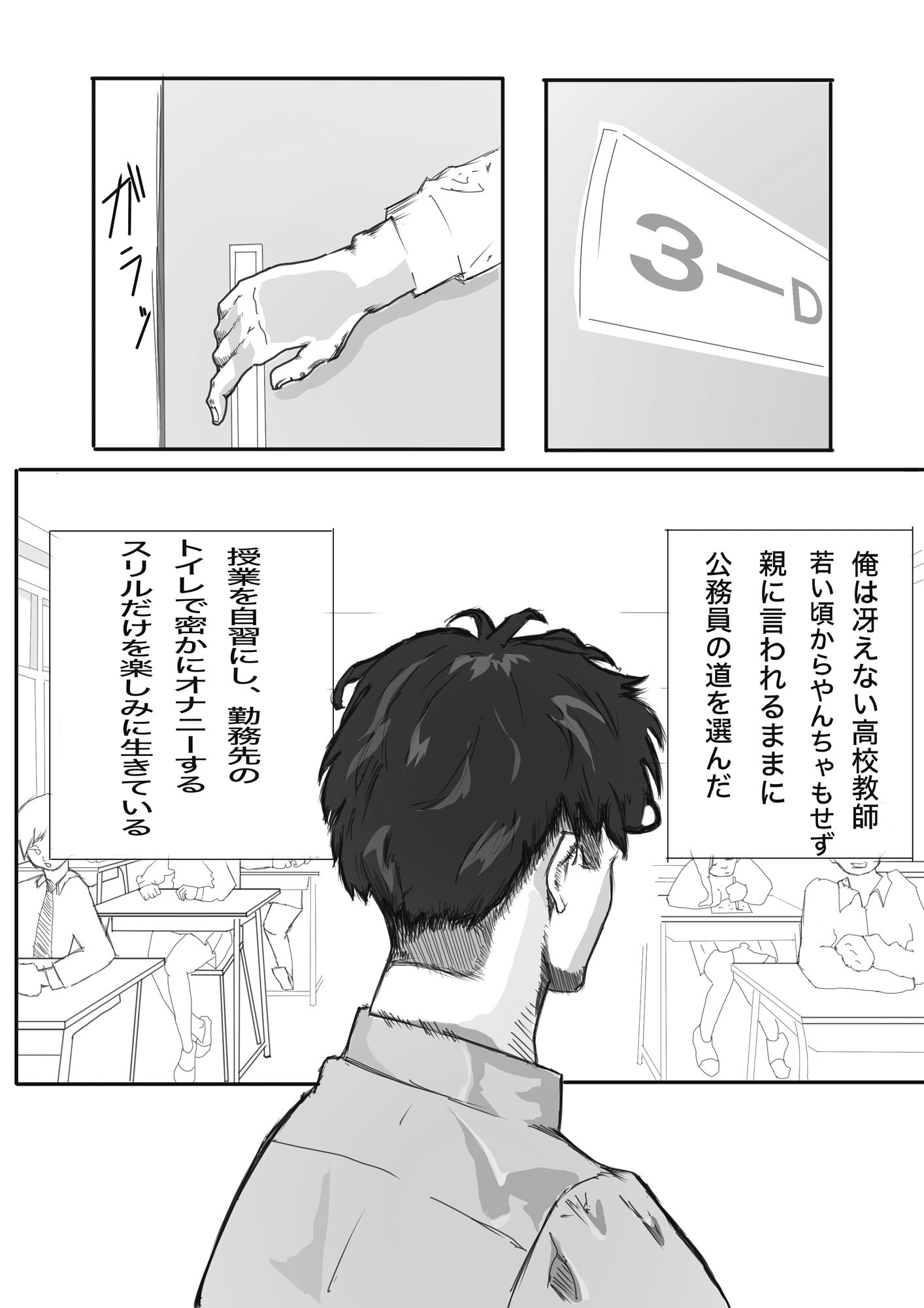 サンプル画像2:クラスのギャルとスリルを楽しむ。(めすしりんだー) [d_549766]