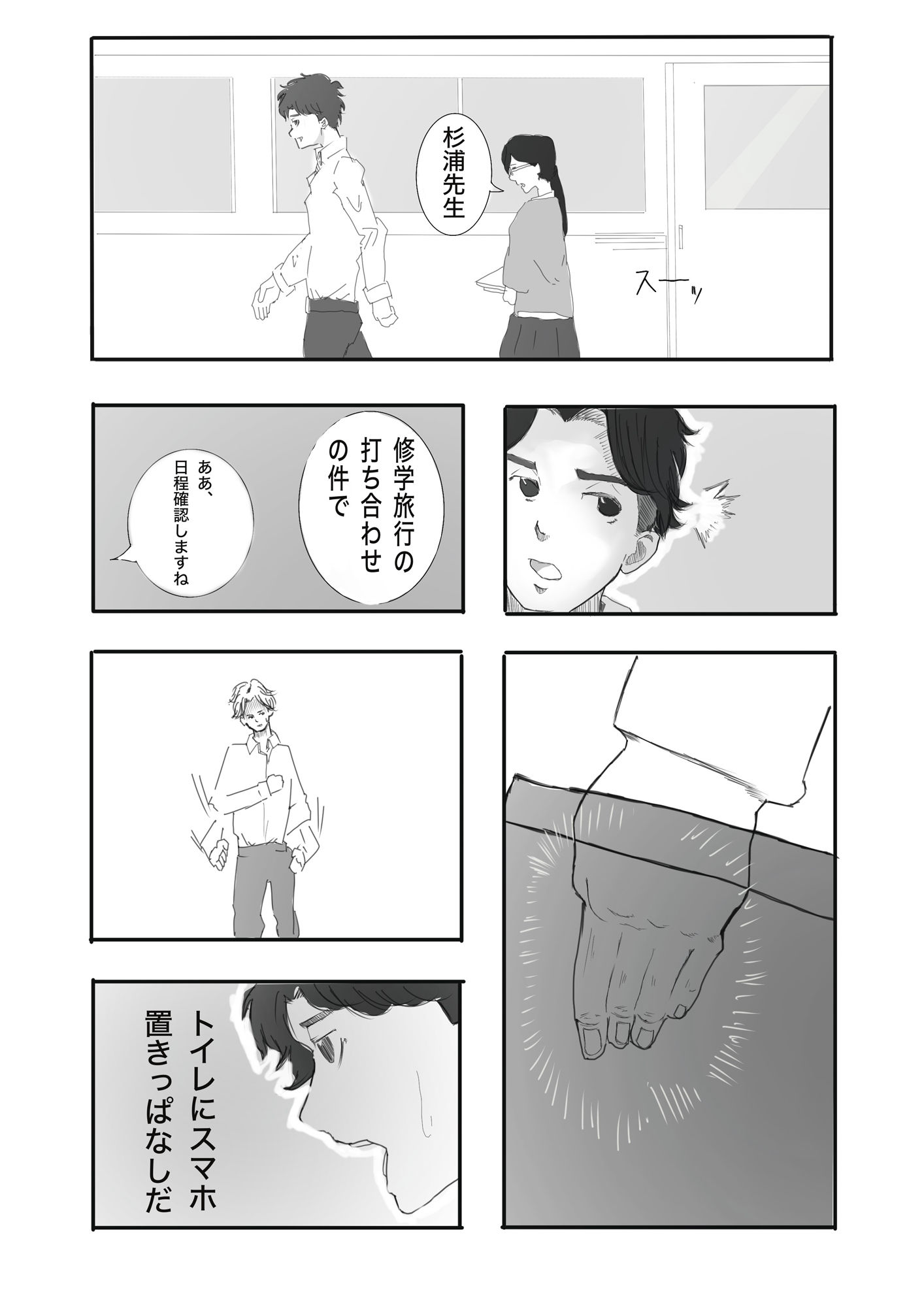 サンプル画像4:クラスのギャルとスリルを楽しむ。(めすしりんだー) [d_549766]