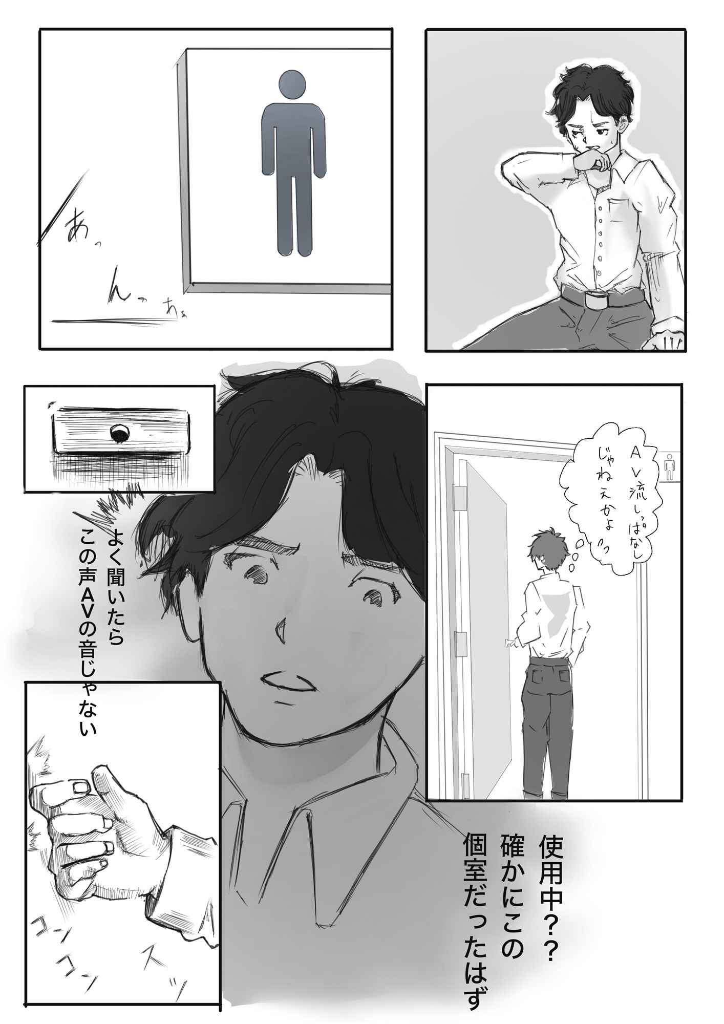 サンプル画像5:クラスのギャルとスリルを楽しむ。(めすしりんだー) [d_549766]