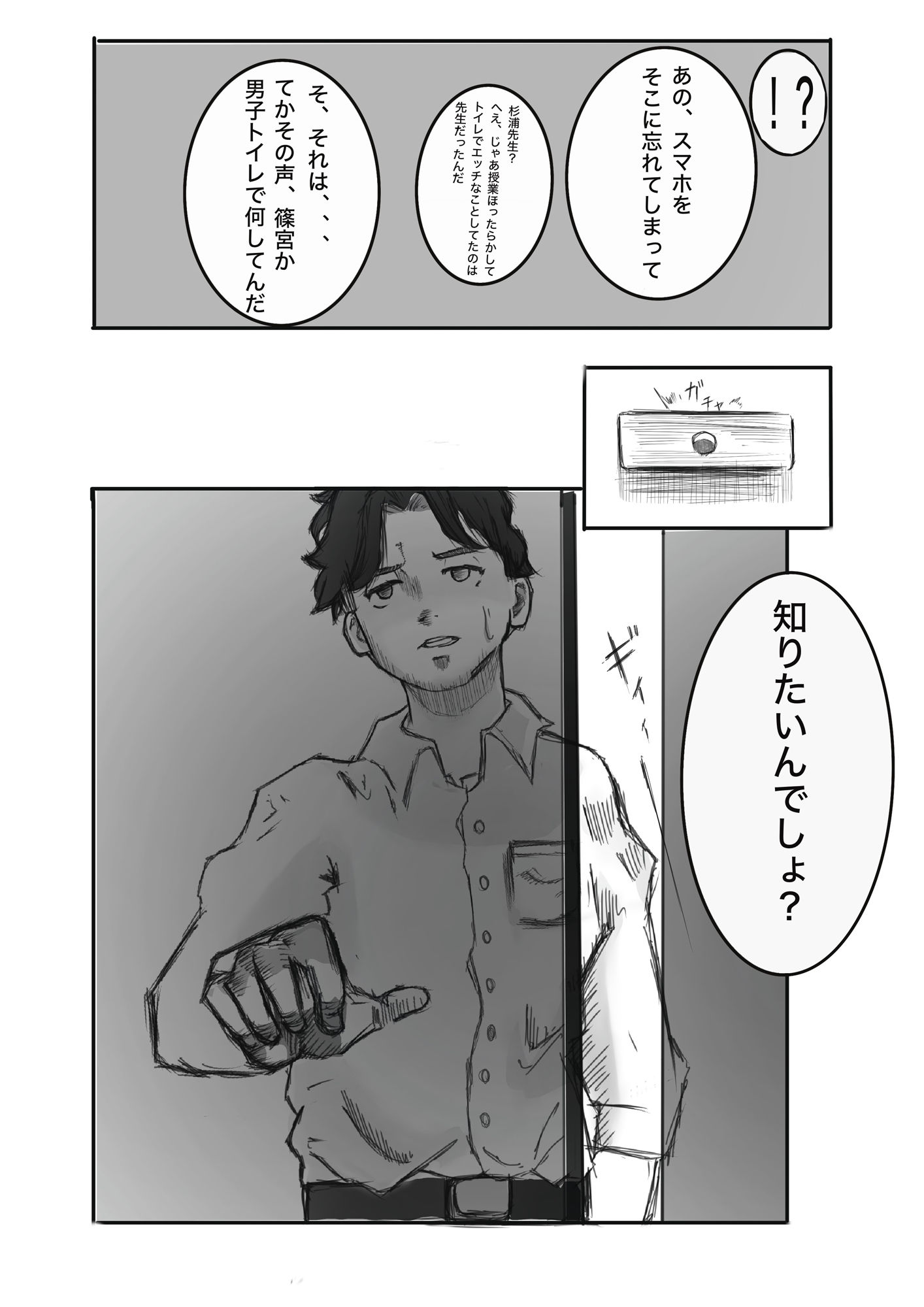 サンプル画像6:クラスのギャルとスリルを楽しむ。(めすしりんだー) [d_549766]