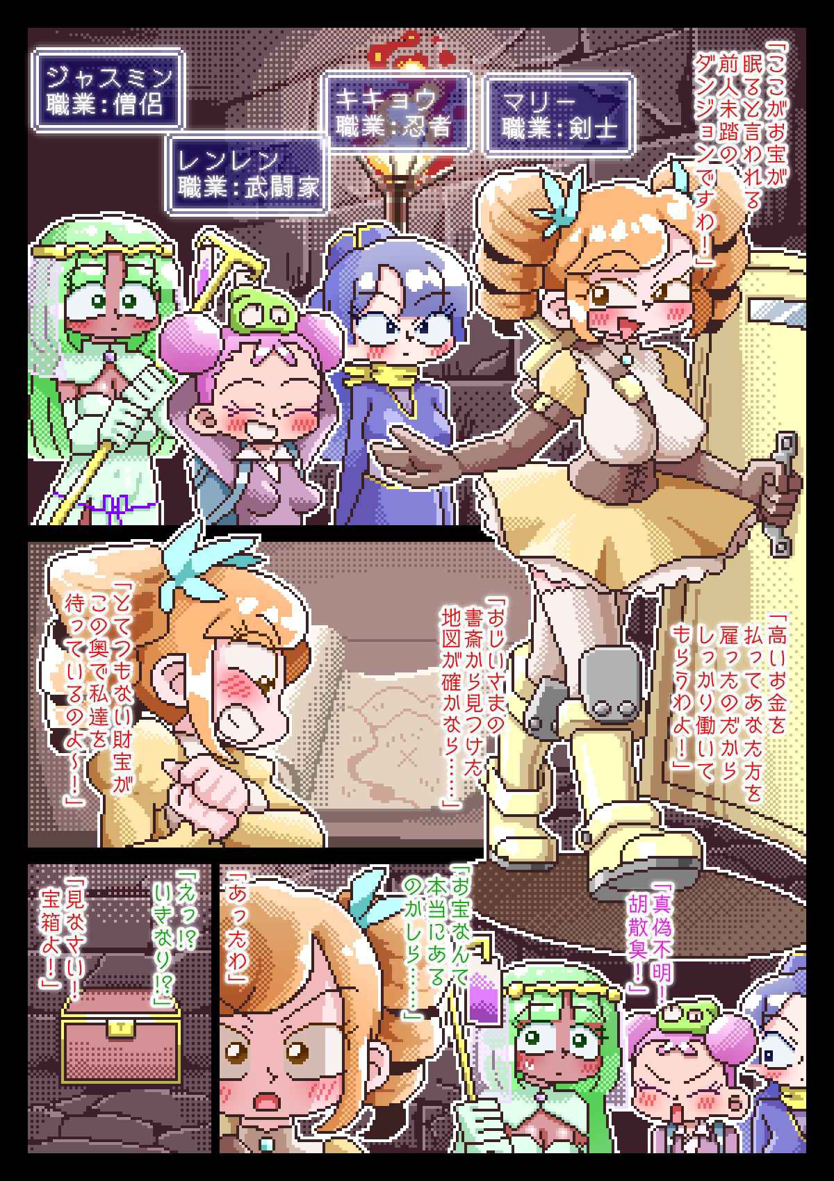 【エロ漫画】女は帰しちゃくれないダンジョン！4