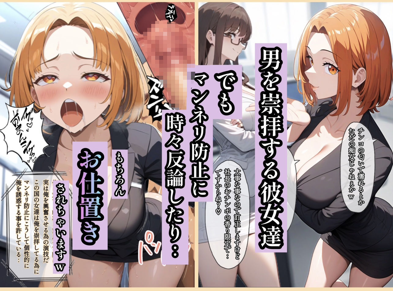 サンプル画像4:テンプレチート能力で世界を支配した男の後日談Re会社編(ぴんぴん丸) [d_549866]