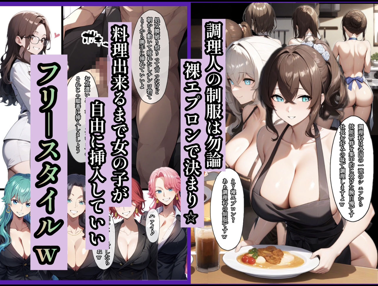 テンプレチート能力で世界を支配した男の後日談Re会社編 画像8