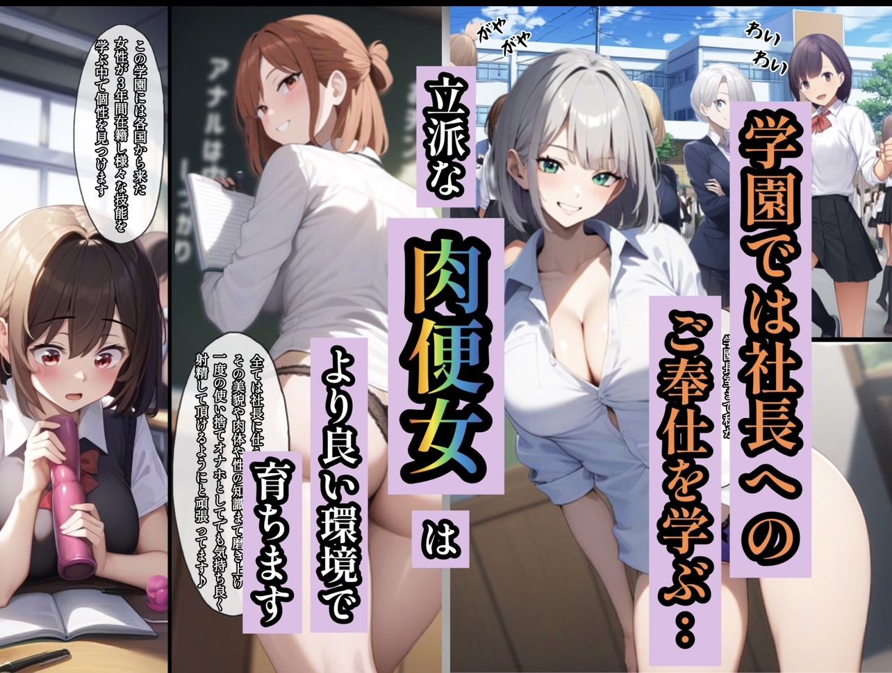 サンプル画像2:テンプレチート能力で世界を支配した男の後日談Re学園編(ぴんぴん丸) [d_549871]