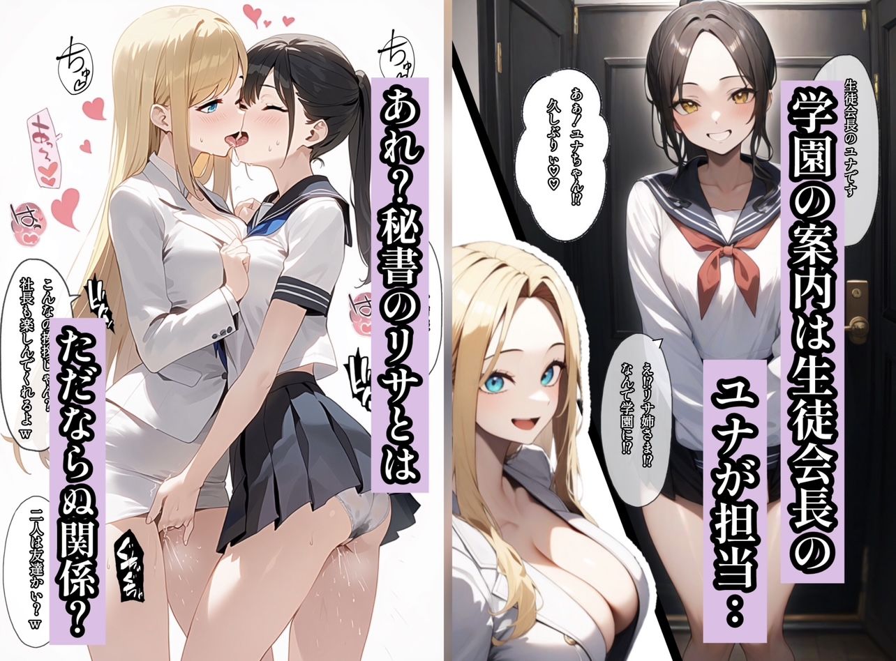 サンプル画像4:テンプレチート能力で世界を支配した男の後日談Re学園編(ぴんぴん丸) [d_549871]